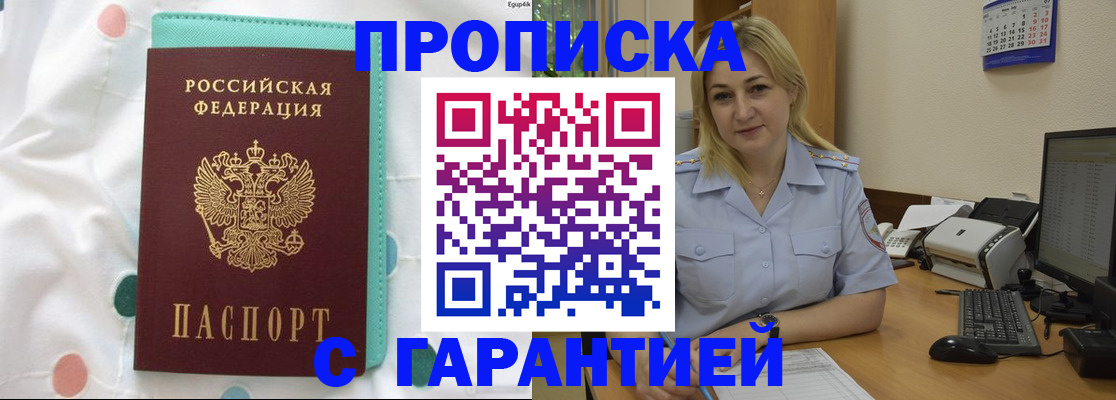 временная регистрация 2025 в Иркутске