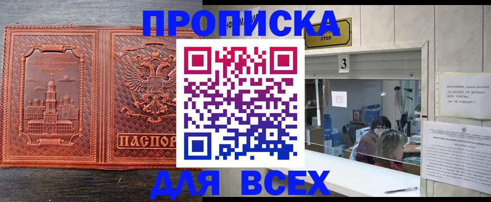 регистрация в Иркутске